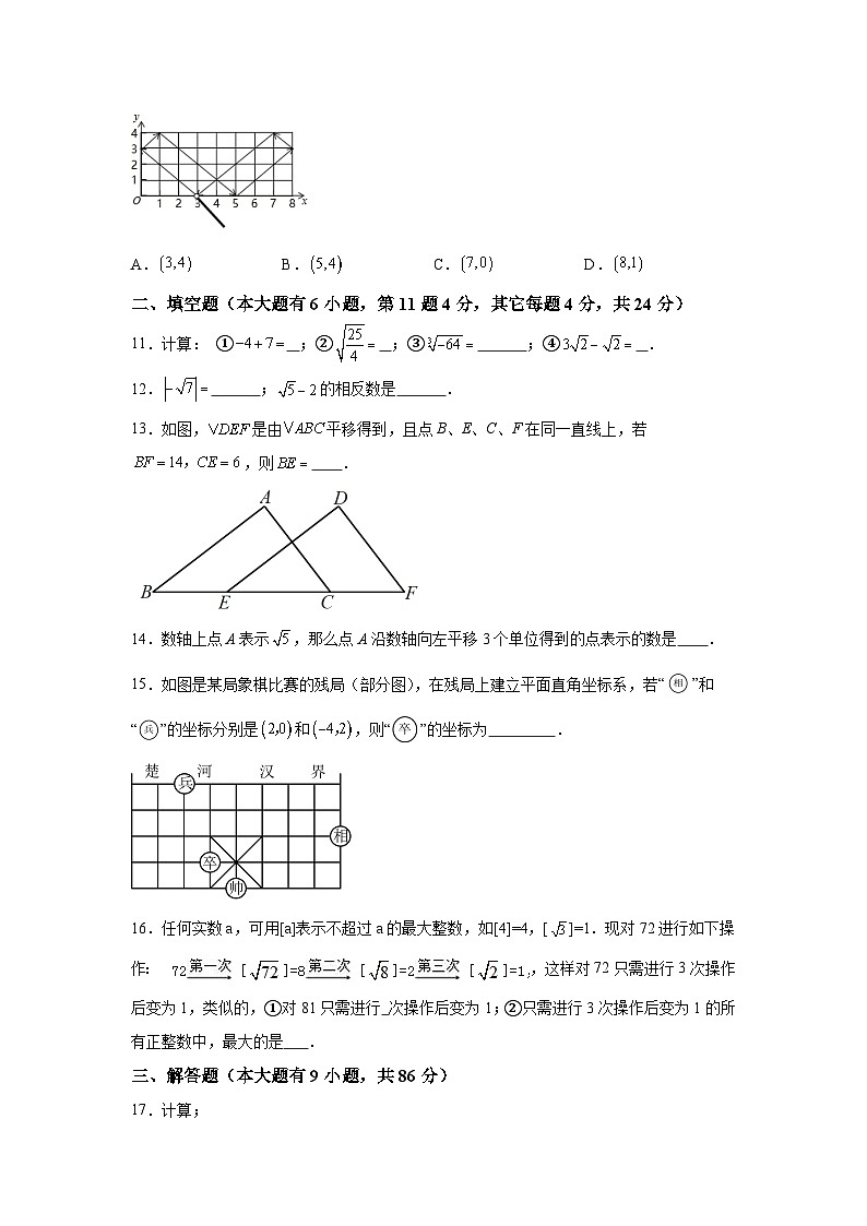 福建省厦门市金林湾实验学校2023-2024学年七年级下册第一次月考数学试题（含解析）03