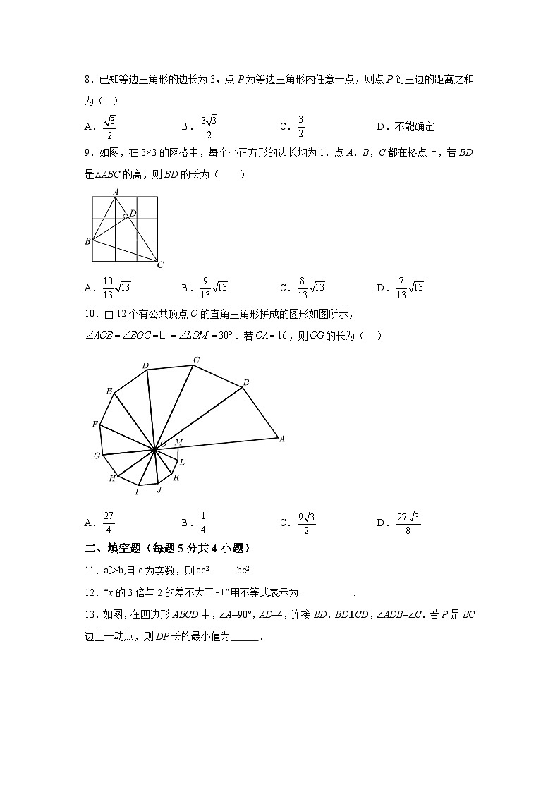 安徽省宿州市萧县城北初级中学2023-2024学年八年级下册月考数学试题（含解析）02