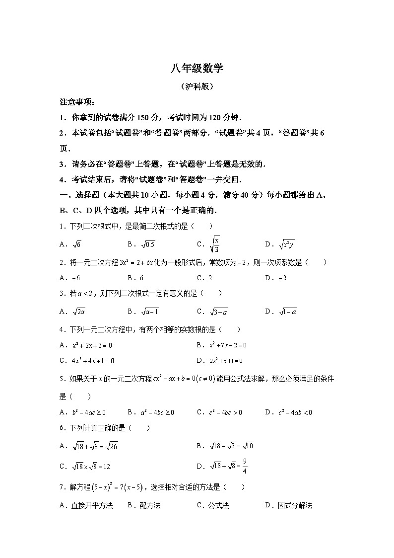 安徽省滁州市凤阳县实验中学2023-2024学年八年级下册第一次月考数学试题（含解析）第1页