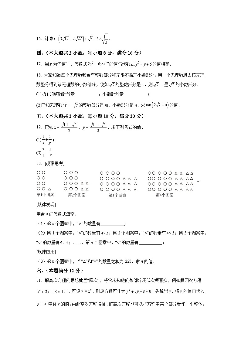 安徽省滁州市凤阳县实验中学2023-2024学年八年级下册第一次月考数学试题（含解析）第3页