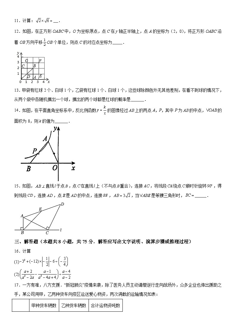 2024年辽宁省锦州市第八初级中学九年级中考一模数学模拟试题（含解析）03