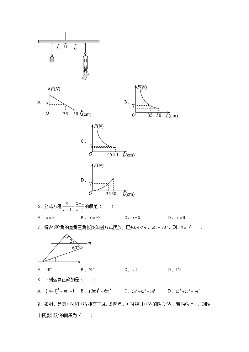 2024年湖北省恩施土家族苗族自治州建始县恩施市熊家岩初级中学中考一模数学试题（含解析）第2页