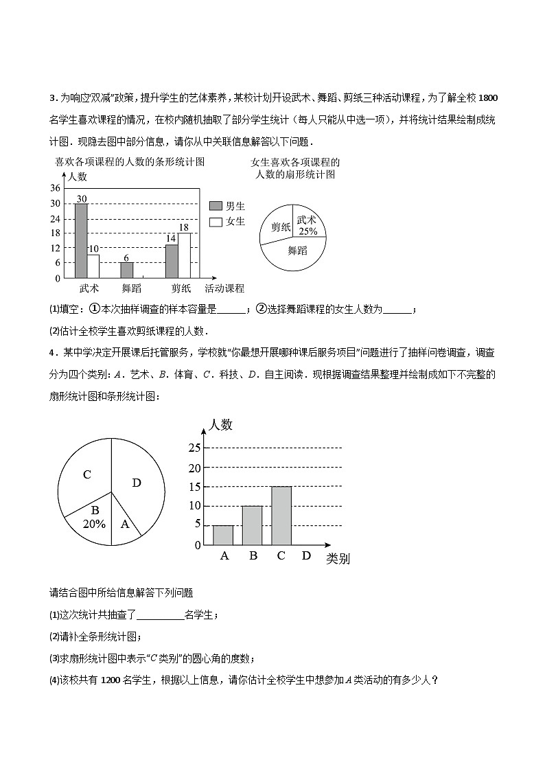 人教版七年级数学下册常考提分精练专题29图图结合最新期末解答题(原卷版+解析)第2页