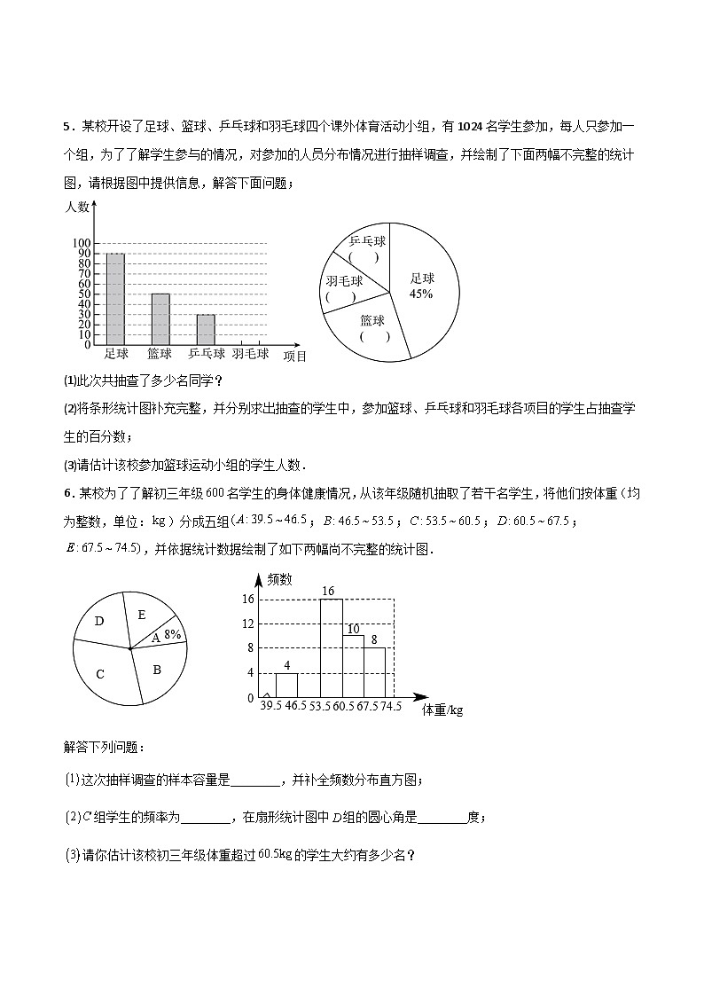 人教版七年级数学下册常考提分精练专题29图图结合最新期末解答题(原卷版+解析)第3页