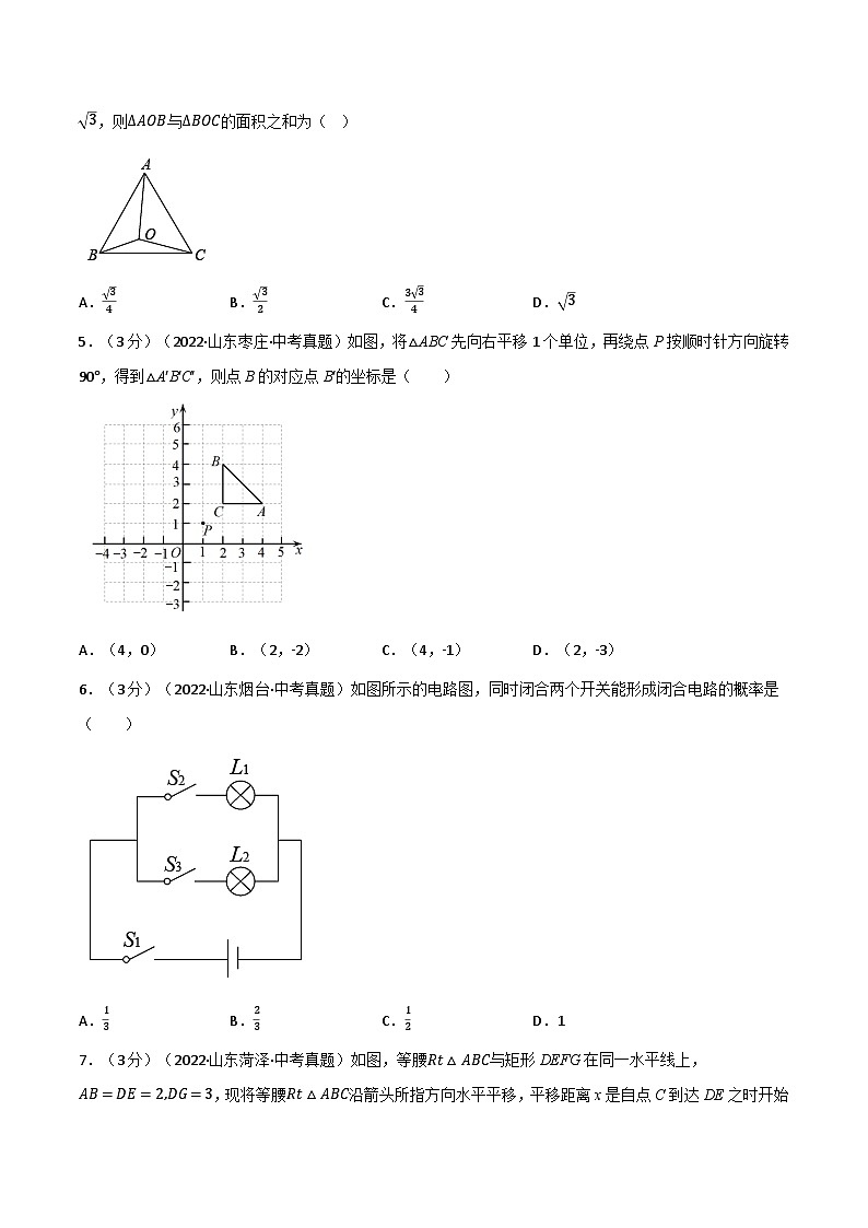 人教版九年级数学上册举一反三专题26.1期末真题重组卷(人教版)(原卷版+解析)02