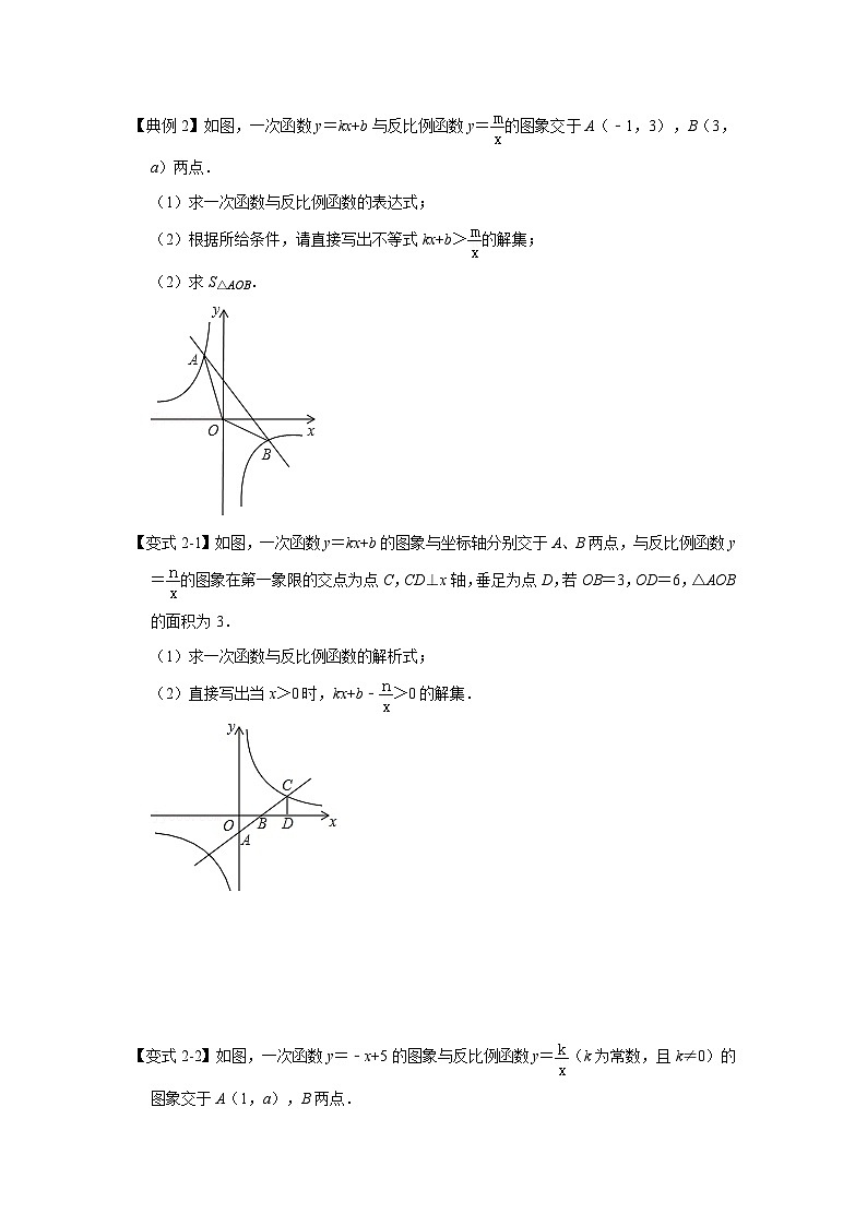 北师大版九年级数学全册高分突破必练专题专项15反比例图像实际应用与综合应用(原卷版+解析)第3页