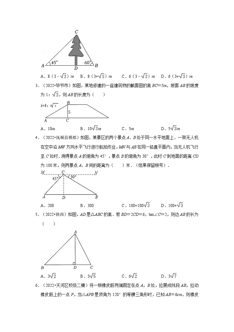 北师大版九年级数学全册高分突破必练专题专项17锐角三角函数实际应用-背靠背模型(原卷版+解析)第2页