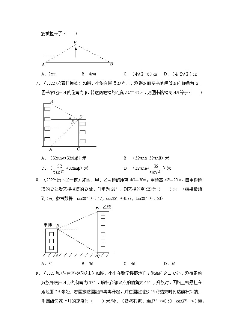 北师大版九年级数学全册高分突破必练专题专项17锐角三角函数实际应用-背靠背模型(原卷版+解析)第3页