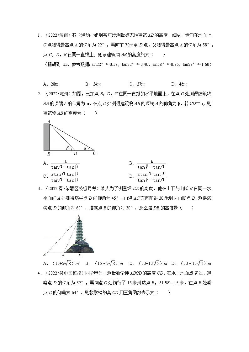 北师大版九年级数学全册高分突破必练专题专项18锐角三角函数实际应用-母子型(原卷版+解析)第2页