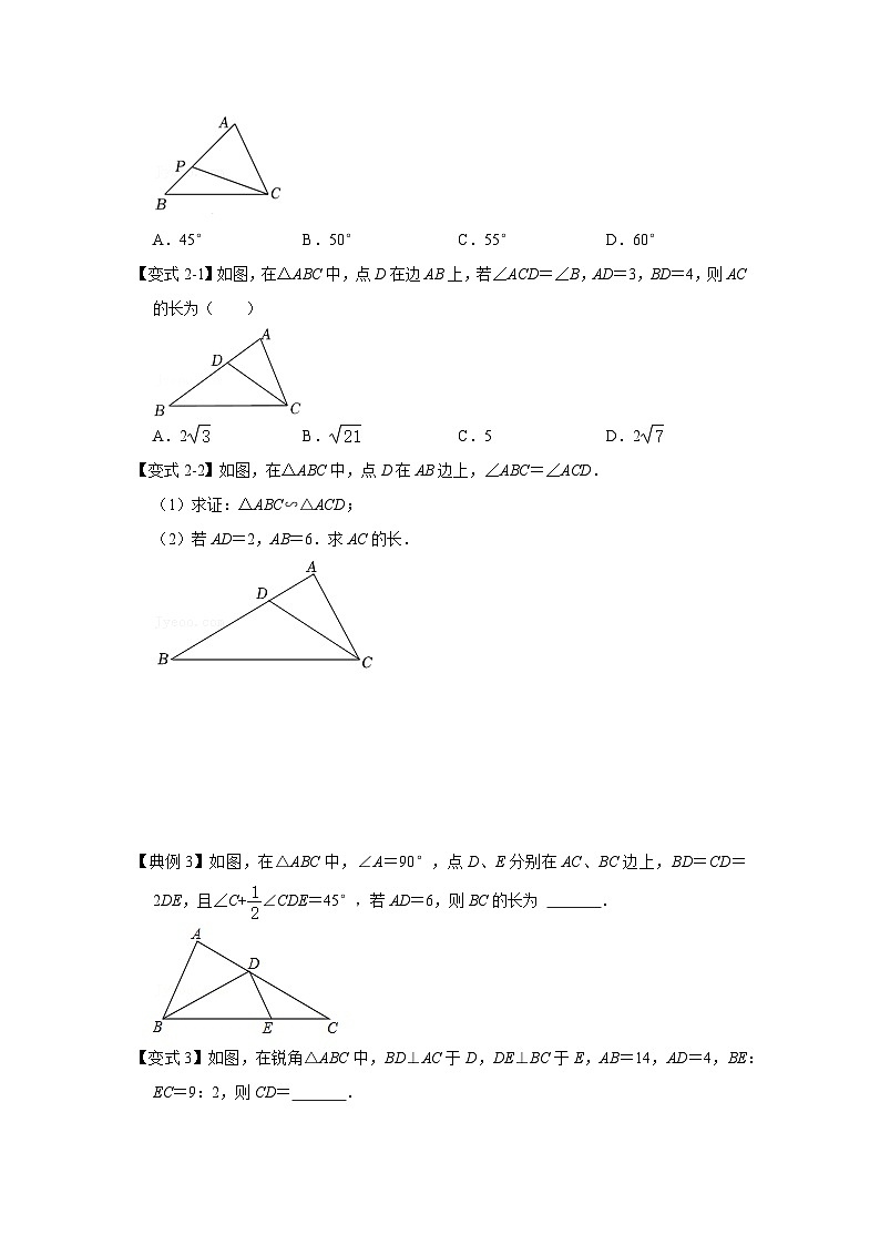 北师大版九年级数学全册高分突破必练专题专项10相似三角形-射影定理综合应用(原卷版+解析)第3页