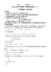 山西省晋中市左权县2023-2024学年七年级下学期月考数学试题