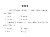 3.2 用关系式表示的变量间关系 北师大版七年级数学下册课件