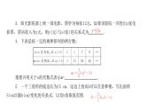 3.2 用关系式表示的变量间关系 北师大版七年级数学下册课件