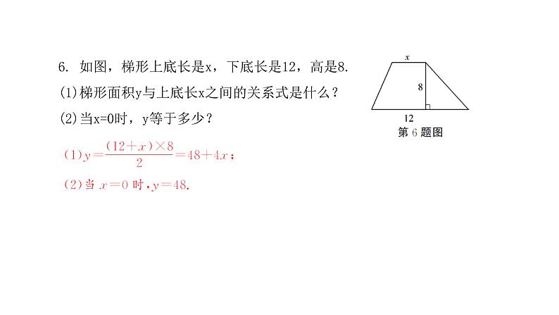 3.2 用关系式表示的变量间关系 北师大版七年级数学下册课件05