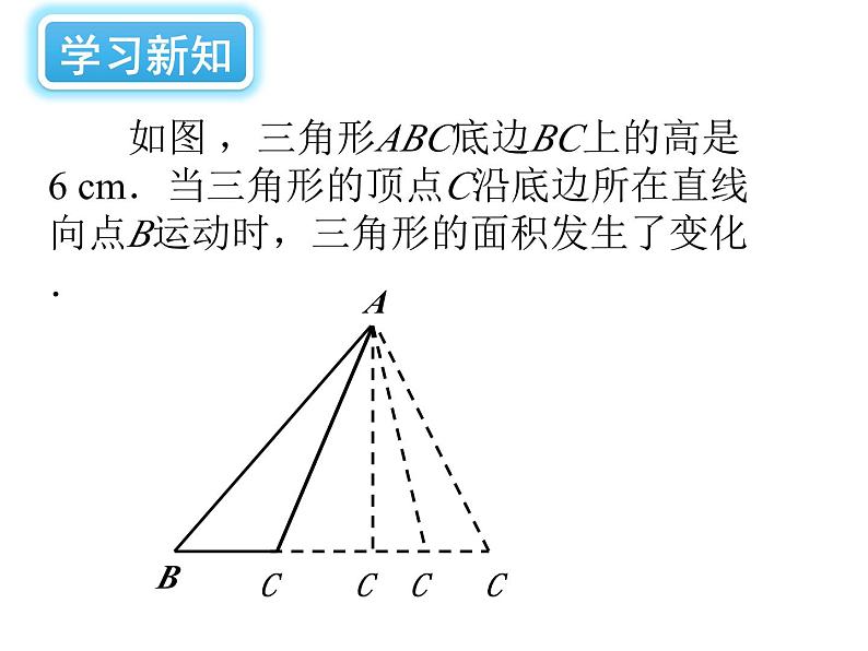 3.2 用关系式表示的变量间关系 北师大版数学七年级下册课件03