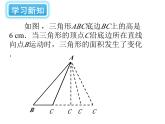 3.2 用关系式表示的变量间关系 北师大版数学七年级下册课件