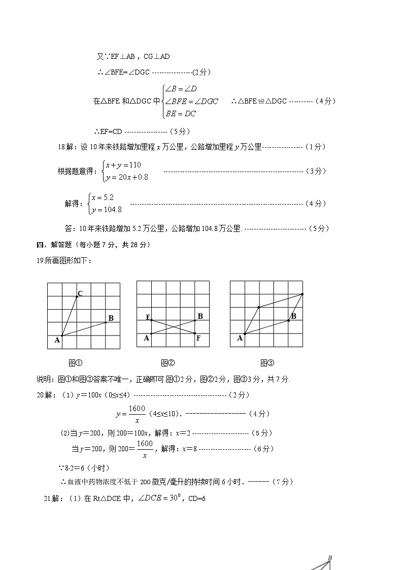 2024年中考第一次模拟考试题：数学（吉林省卷）（参考答案及评分标准）02