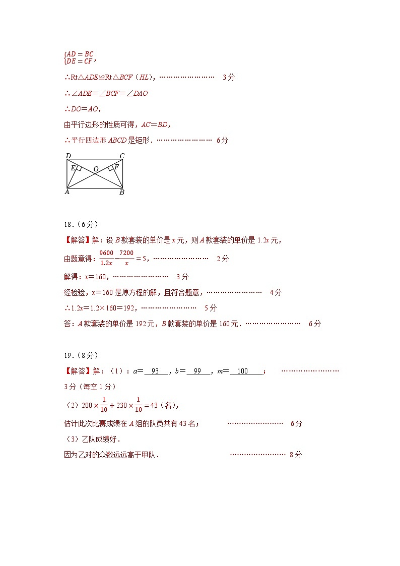 2024年中考第一次模拟考试题：数学（湖北卷）（参考答案及评分标准）第2页