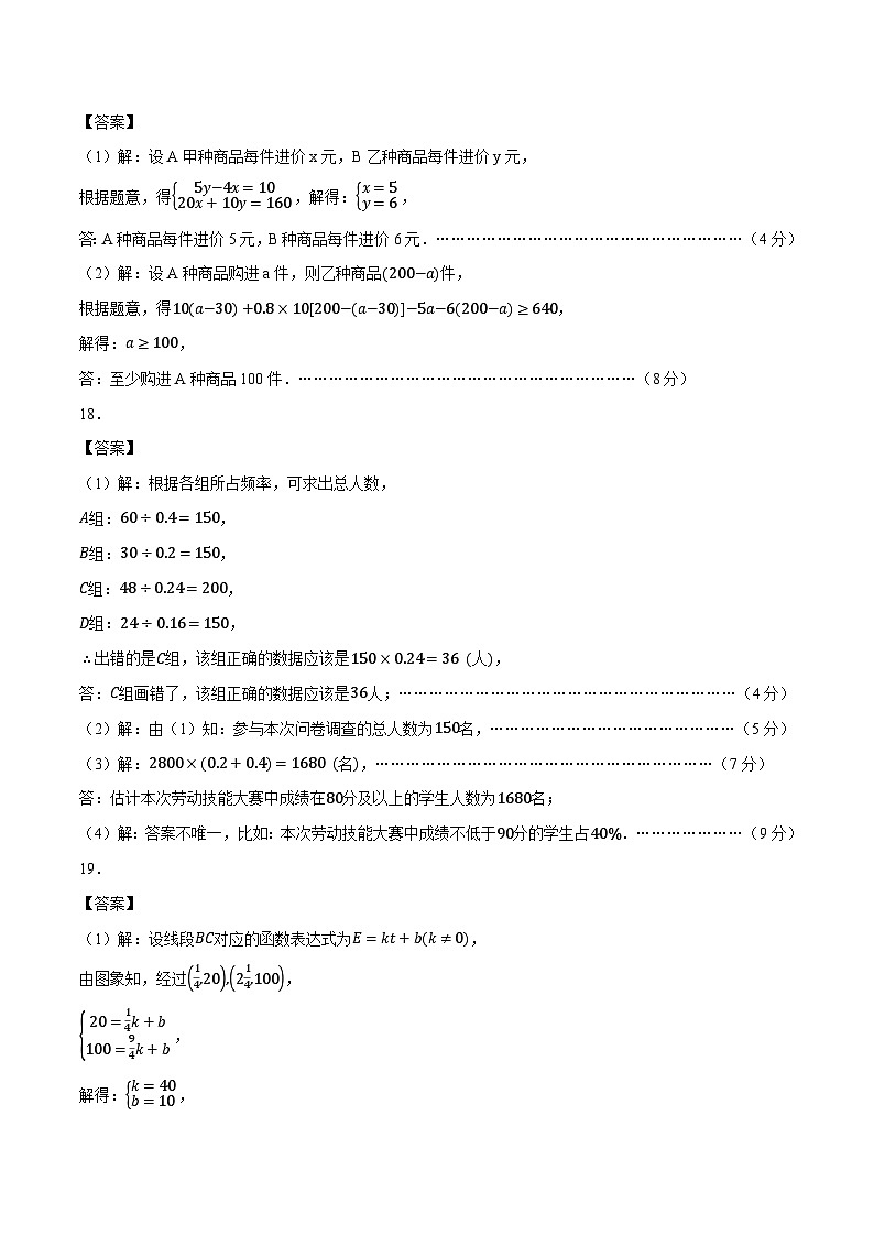 2024年中考第一次模拟考试题：数学（辽宁卷）（参考答案及评分标准）02