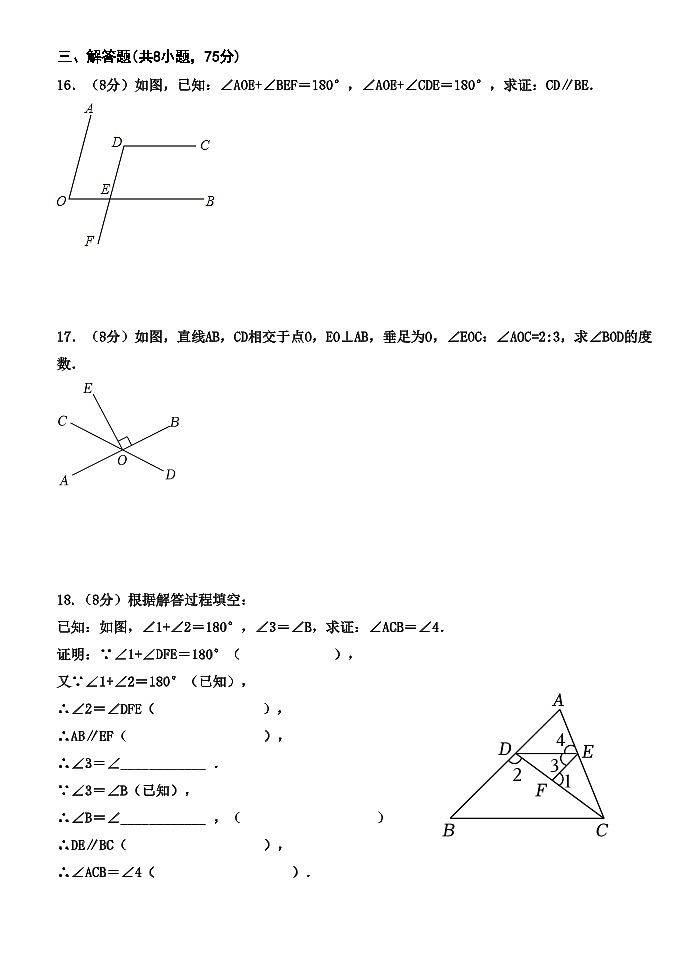 辽宁省大连市甘井子区大连汇文中学2023—2024学年下学期4月月考七年级数学试卷03