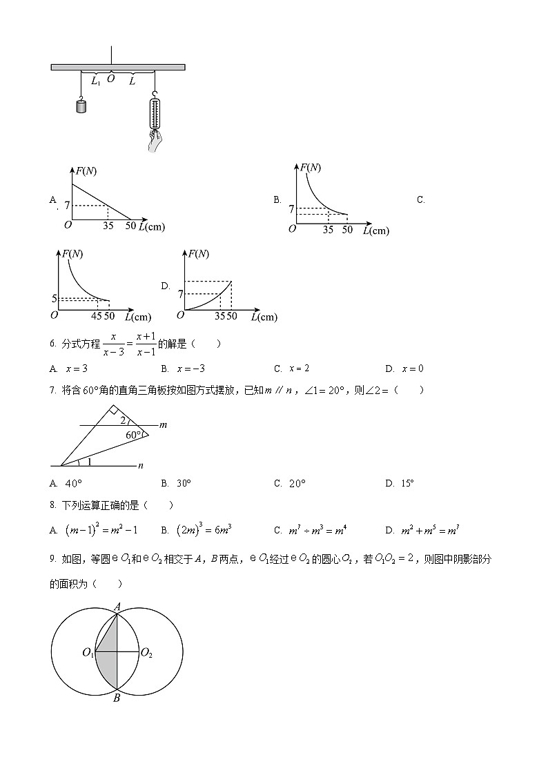 2024年湖北省恩施土家族苗族自治州建始县恩施市熊家岩初级中学中考一模数学试题（原卷版+解析版）02