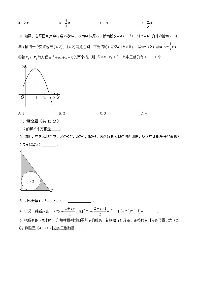 2024年湖北省恩施土家族苗族自治州建始县恩施市熊家岩初级中学中考一模数学试题（原卷版+解析版）03