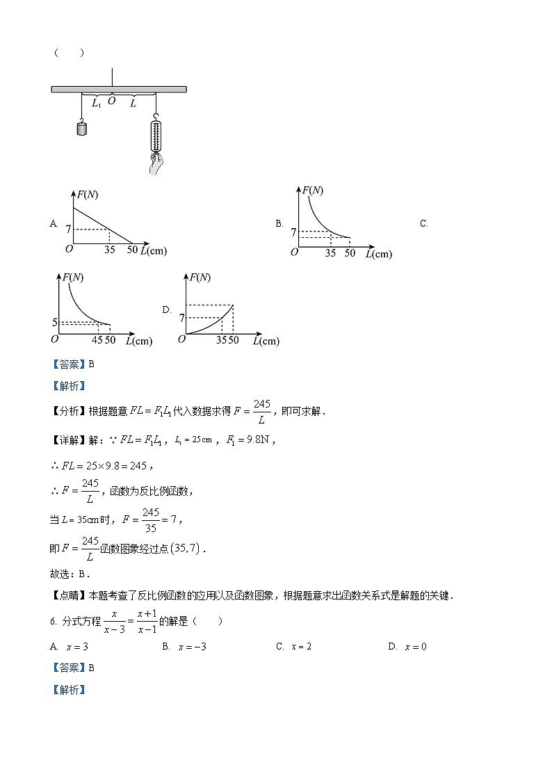 2024年湖北省恩施土家族苗族自治州建始县恩施市熊家岩初级中学中考一模数学试题（原卷版+解析版）03