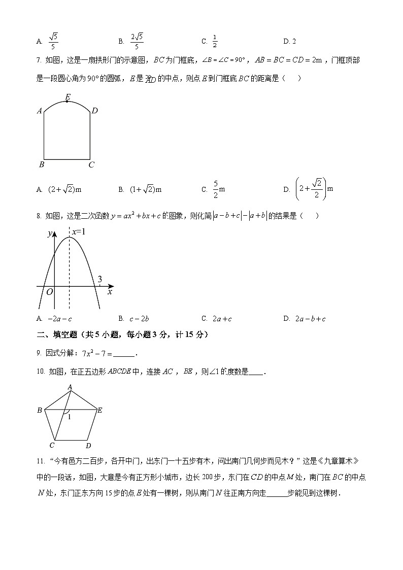 2024年陕西省西咸新区沣西实验学校中考一模数学试题（原卷版+解析版）02