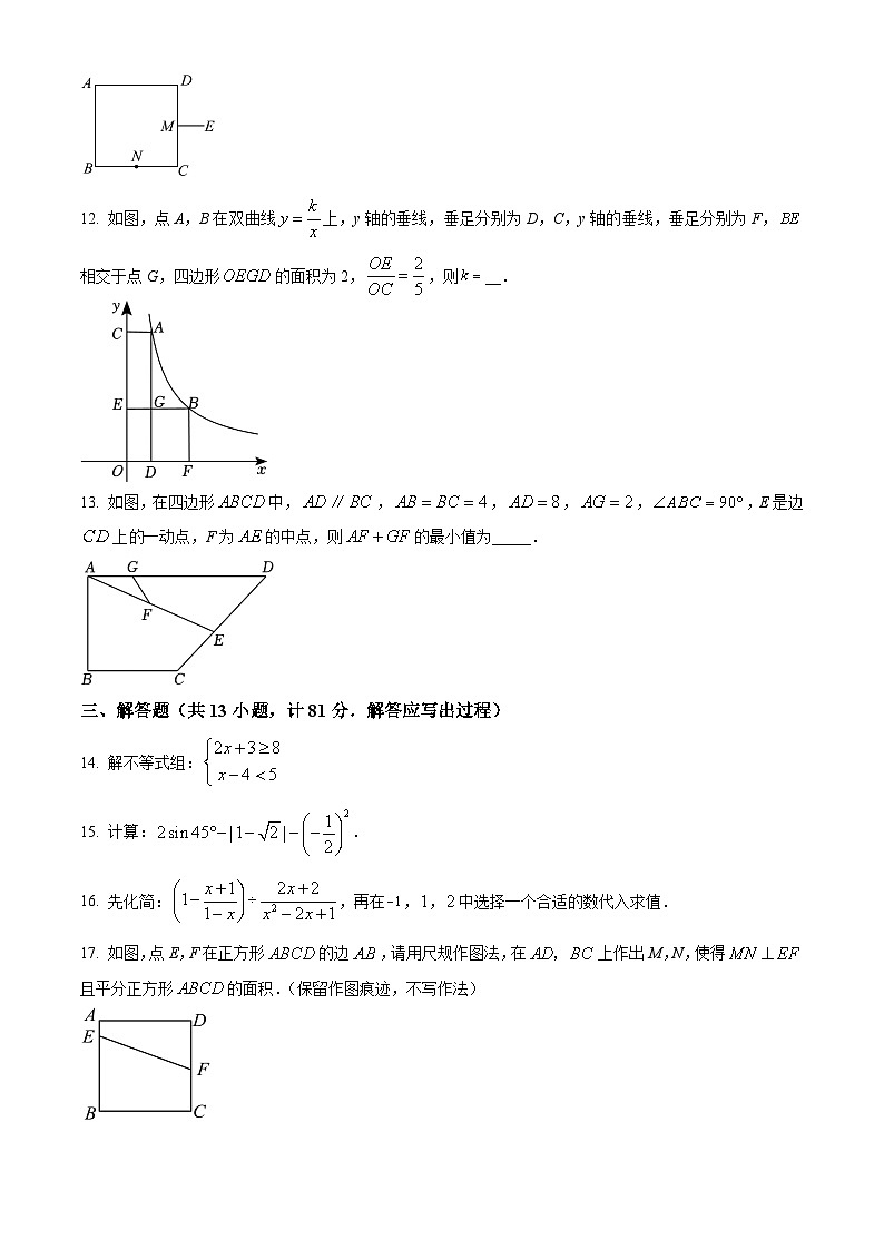 2024年陕西省西咸新区沣西实验学校中考一模数学试题（原卷版+解析版）03