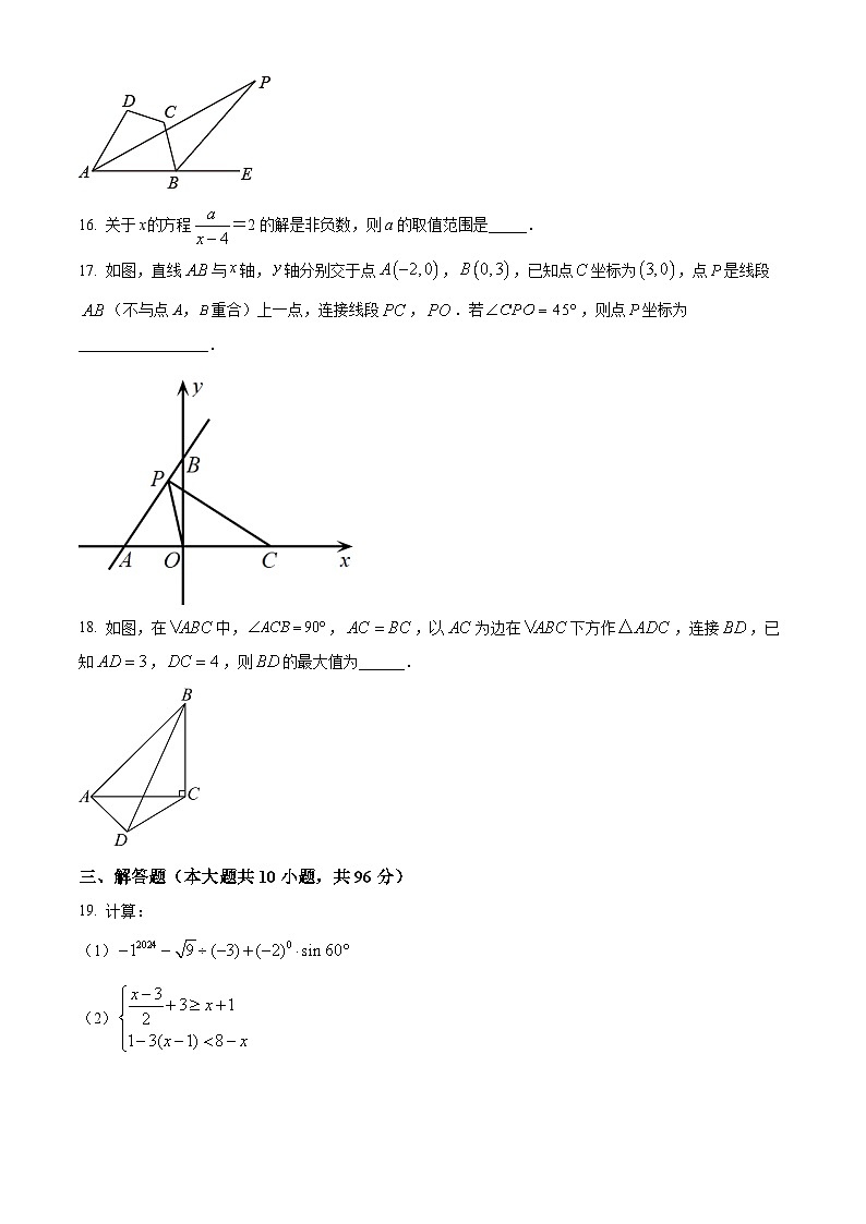 江苏省扬州市江都区第三中学2023-2024学年九年级下学期3月月考数学试题（原卷版+解析版）03