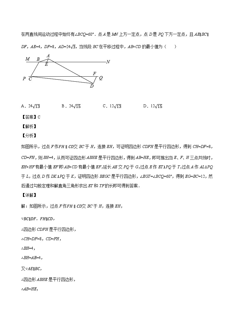 2022年中考数学真题分类专练专题29动点综合问题（2份打包，原卷版+解析版）03