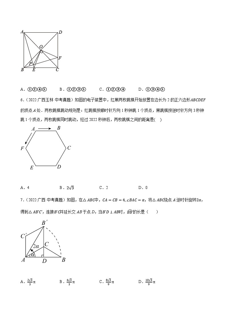 2022年中考数学真题分类专练专题29动点综合问题（2份打包，原卷版+解析版）03
