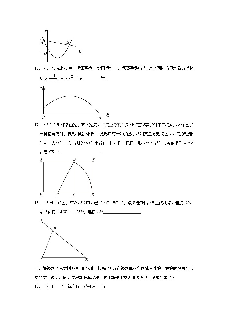 2024年江苏省宿迁市沭阳县沭河初级中学中考数学一调试卷03