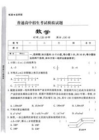 2024年甘肃省天水市甘谷县部分学校九年级下学期一模考试数学