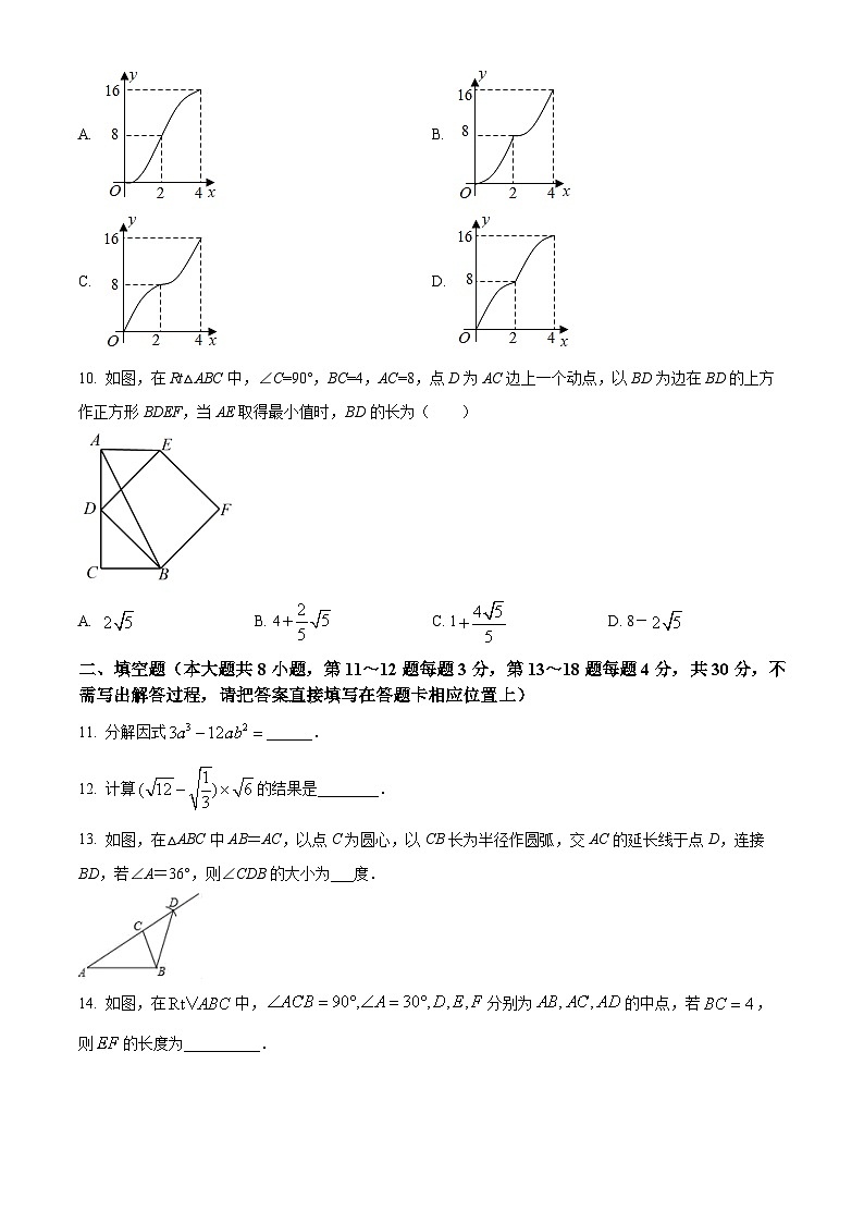 江苏省南通市通州区实验中学2023-2024学年八年级下学期3月月考数学试题（原卷版）第3页