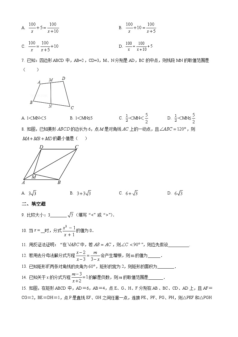 江苏省苏州市苏州大学实验学校2023-2024学年八年级下学期3月月考数学试题（原卷版+解析版）02