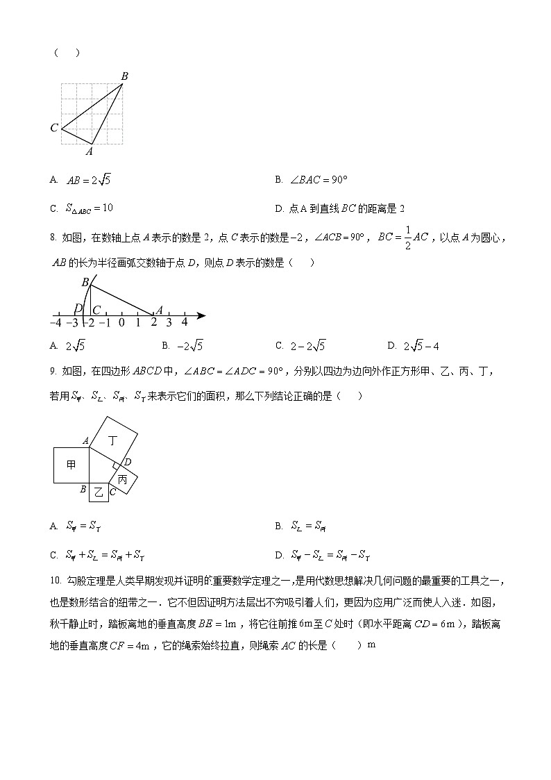 内蒙古自治区通辽市霍林郭勒市第五中学2023-2024学年八年级下学期3月月考数学试题（原卷版）第2页