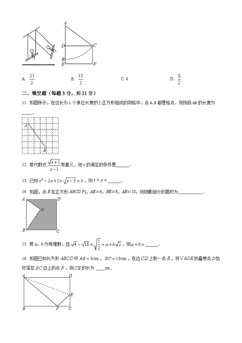 内蒙古自治区通辽市霍林郭勒市第五中学2023-2024学年八年级下学期3月月考数学试题（原卷版）第3页