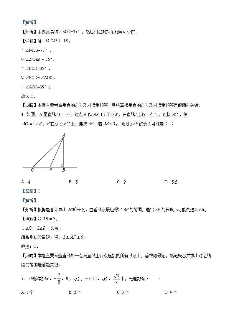 山东省滨州市滨城区小营镇第一中学2023-2024学年七年级下学期3月月考数学试题（解析版）第2页