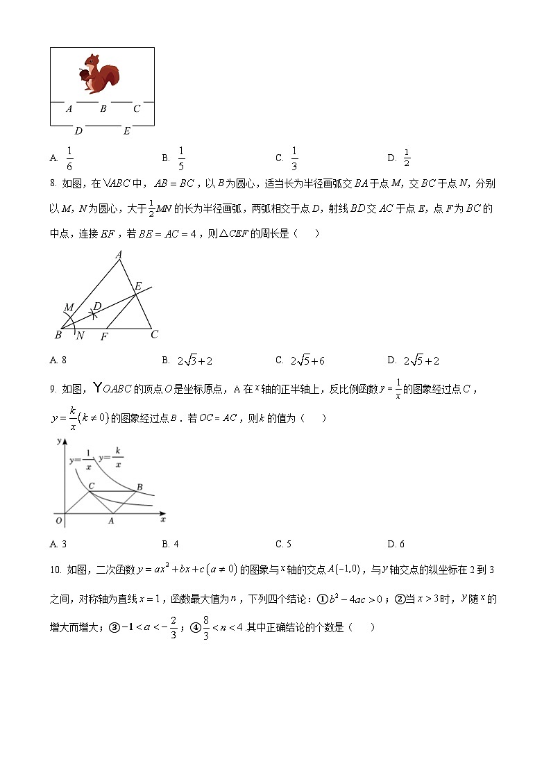 山东省日照市曲阜师范大学附属实验学校2023-2024学年九年级下学期3月月考数学试题（原卷版）第2页