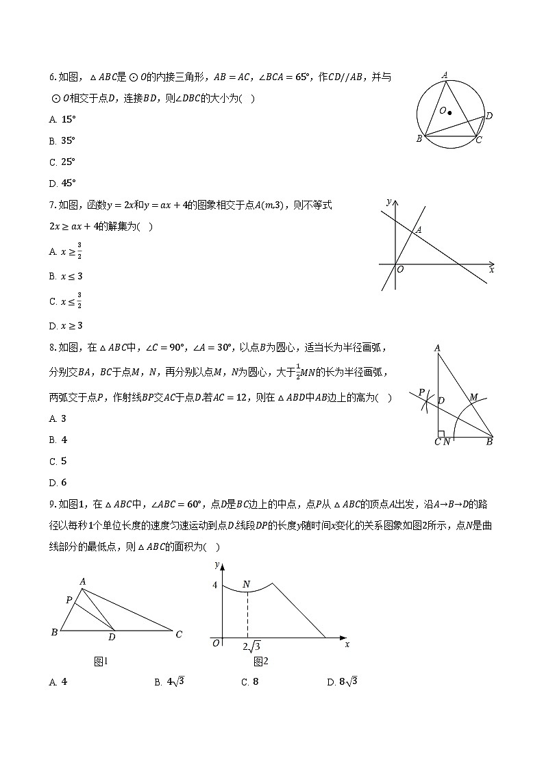 2024年山东省泰安市宁阳第二实验中学中考数学一模试卷（含解析）02