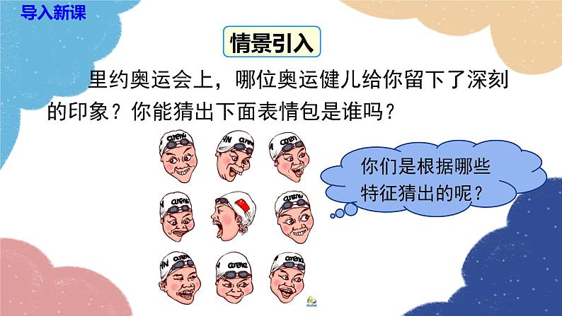 湘教版数学九年级下册 1.1 二次函数课件03