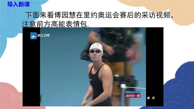 湘教版数学九年级下册 1.1 二次函数课件04