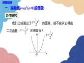 湘教版数学九年级下册 1.2 第2课时 二次函数y=ax2(a＜0)的图象与性质课件