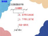 湘教版数学九年级下册 第1章小结与复习课件