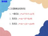 湘教版数学九年级下册 第1章小结与复习课件