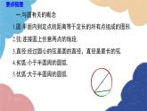 湘教版数学九年级下册 第2章小结与复习课件