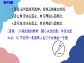 湘教版数学九年级下册 第2章小结与复习课件