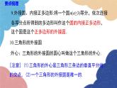 湘教版数学九年级下册 第2章小结与复习课件