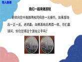 湘教版數(shù)學(xué)九年級(jí)下冊 4.2.2 第1課時(shí) 用列表法求概率課件